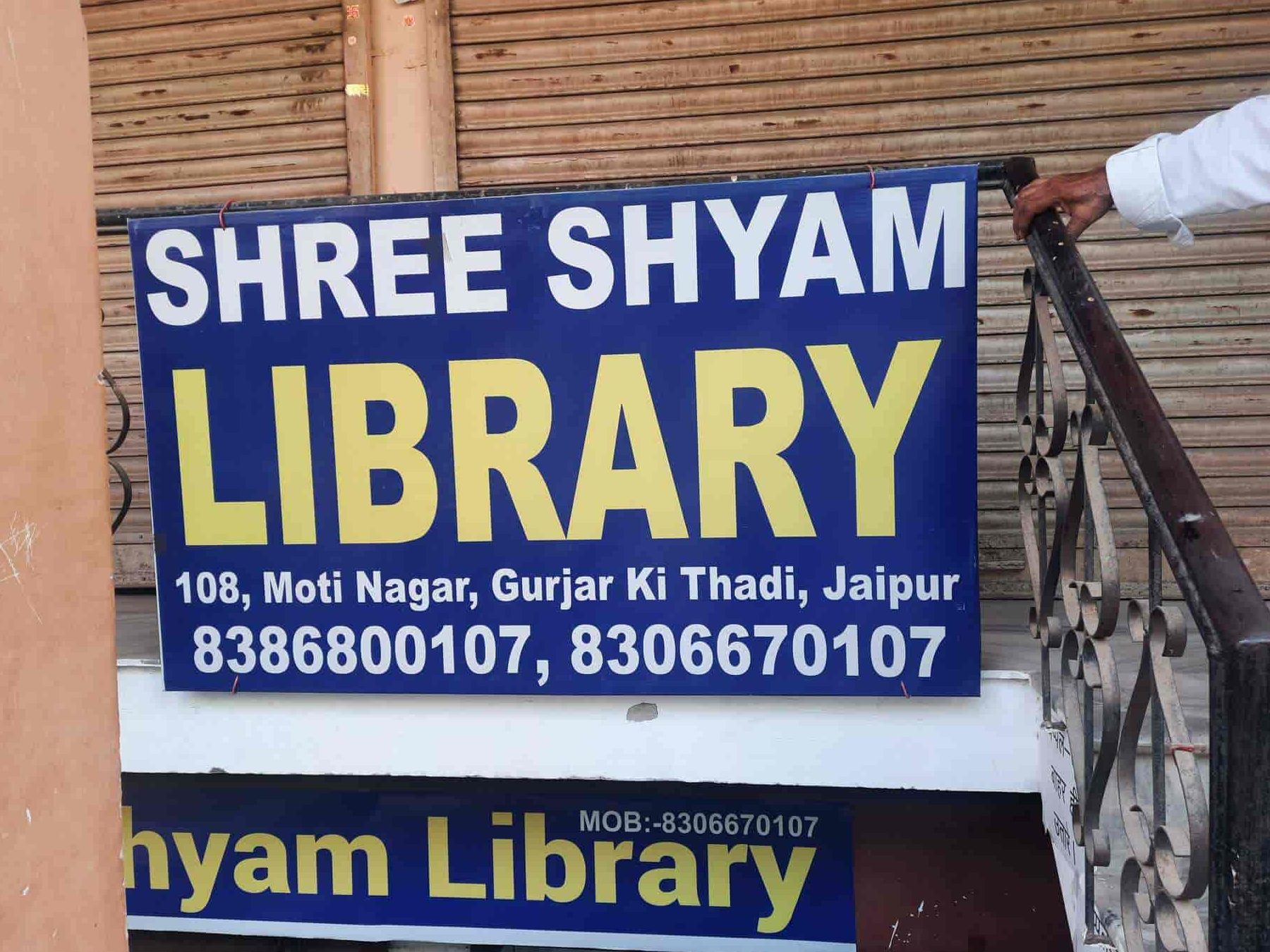 shree shyam library