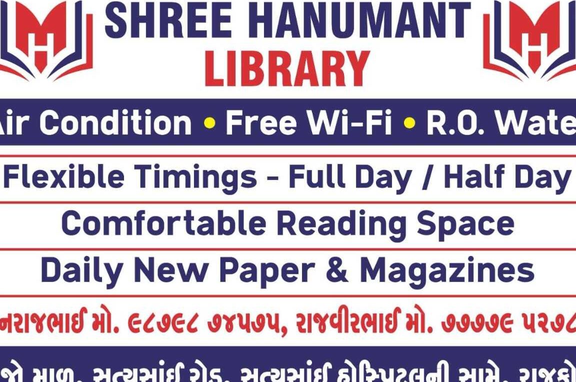 shri hanumant library 1