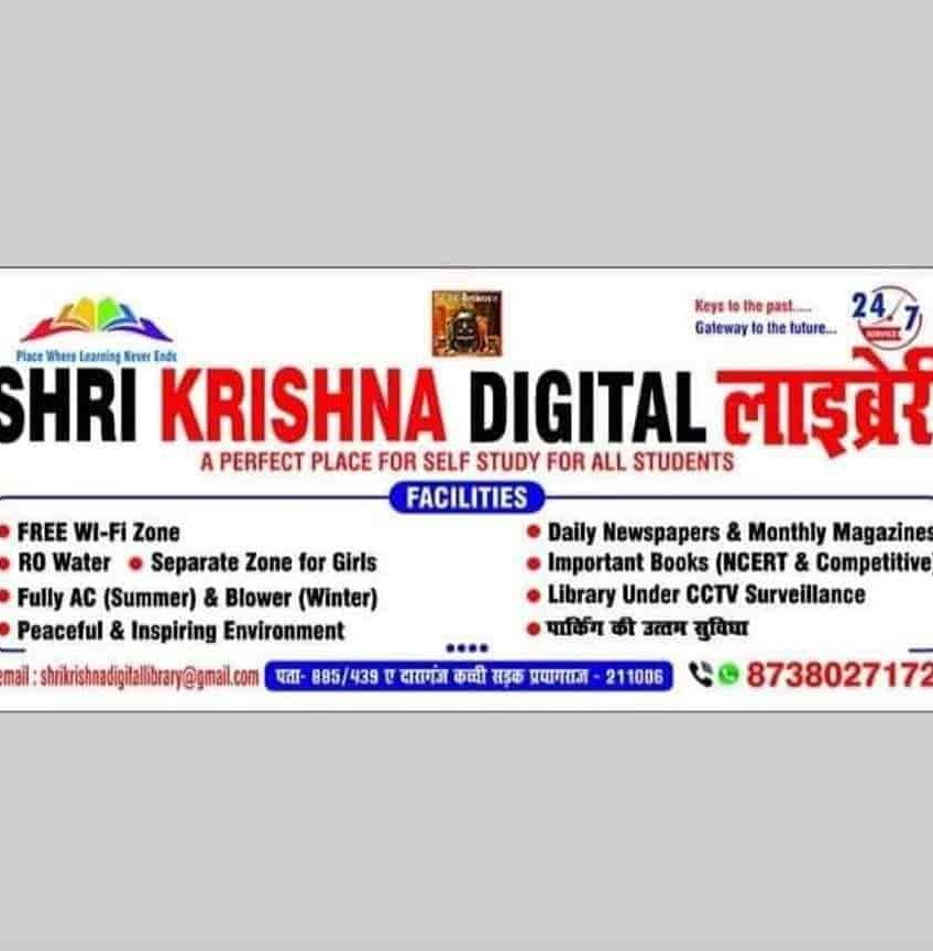 shri krishna digital library