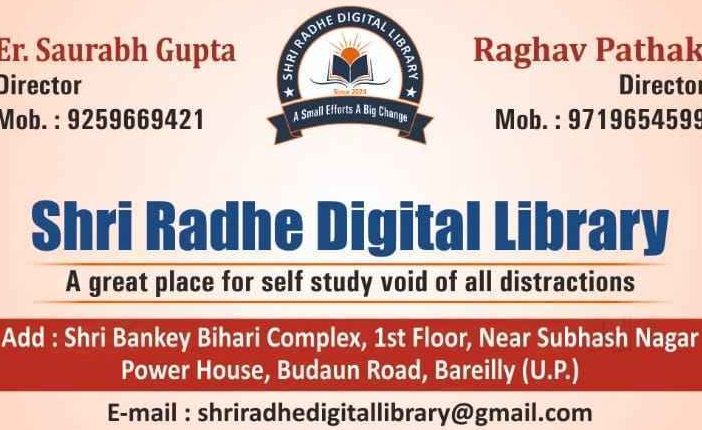 shri radhe digital library bareilly 1