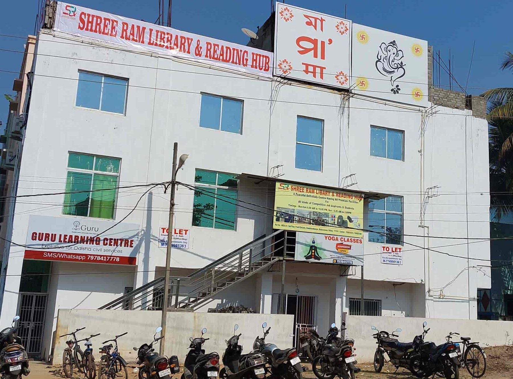 shri ram library