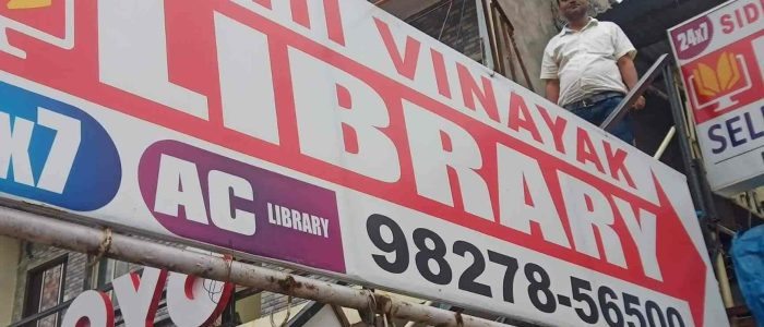 siddhi vinayak library