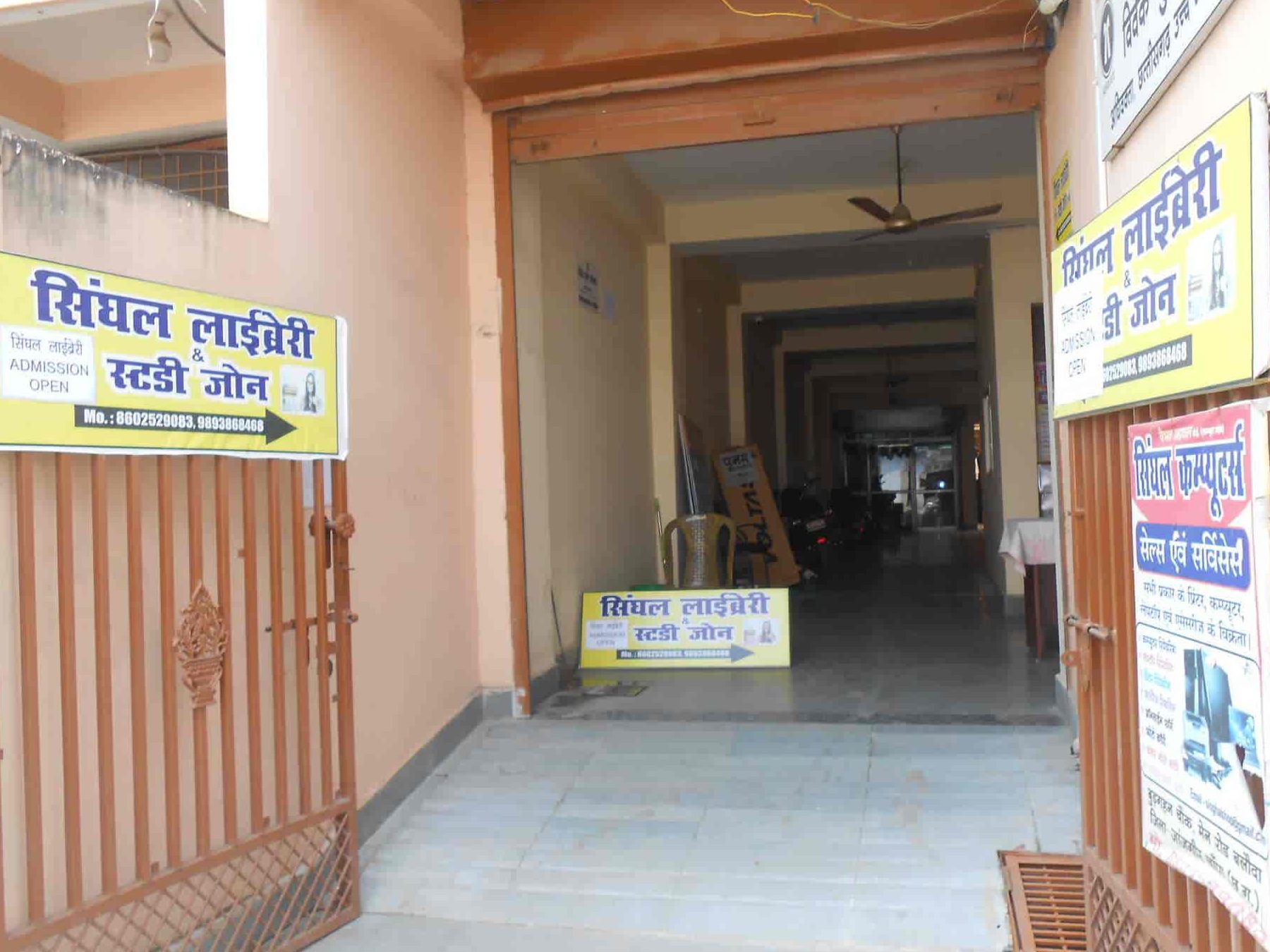 singhal library