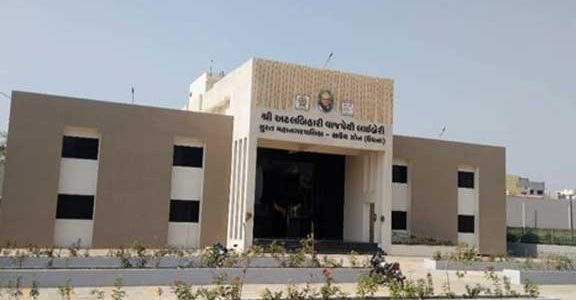 smc shree atalbihari vajpayee library