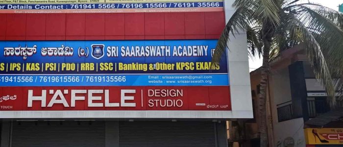 sri saaraswath study centre