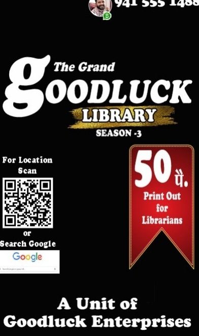 the grand goodluck library