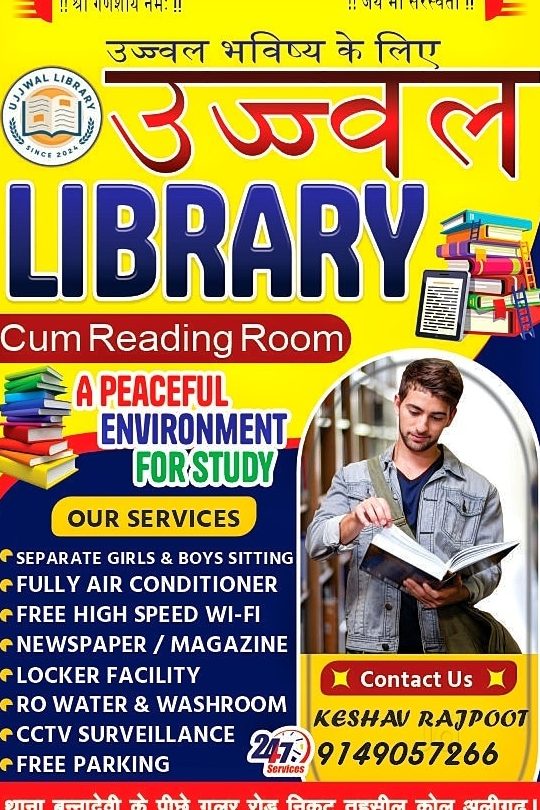 ujjwal library 1