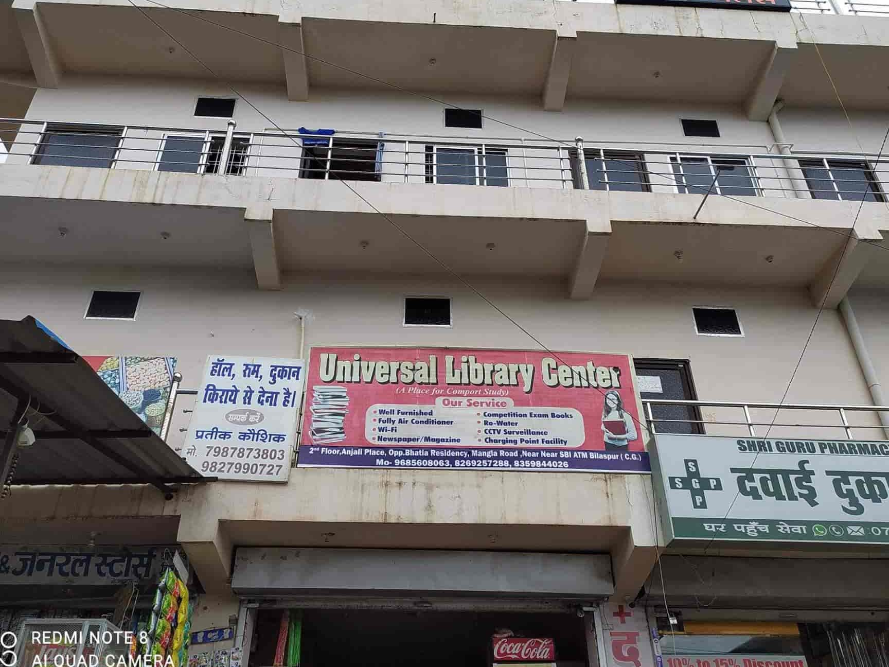 universal library center bilaspur