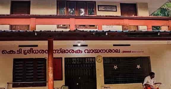 vayanasala library