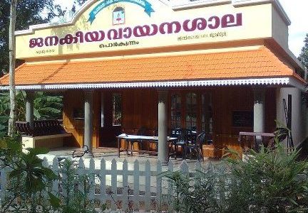 vayanashala 1