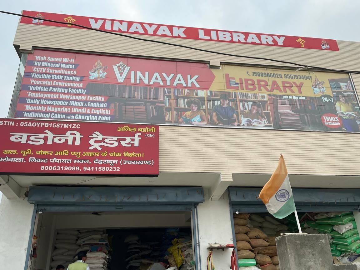 vinayak library