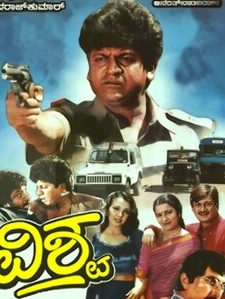 vishwa 1