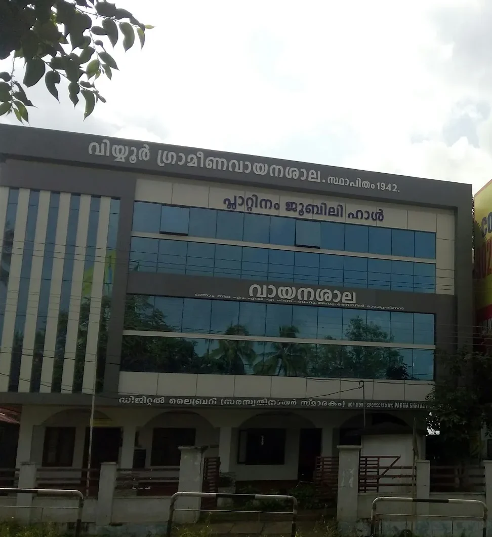 viyyur grameena vayanasala