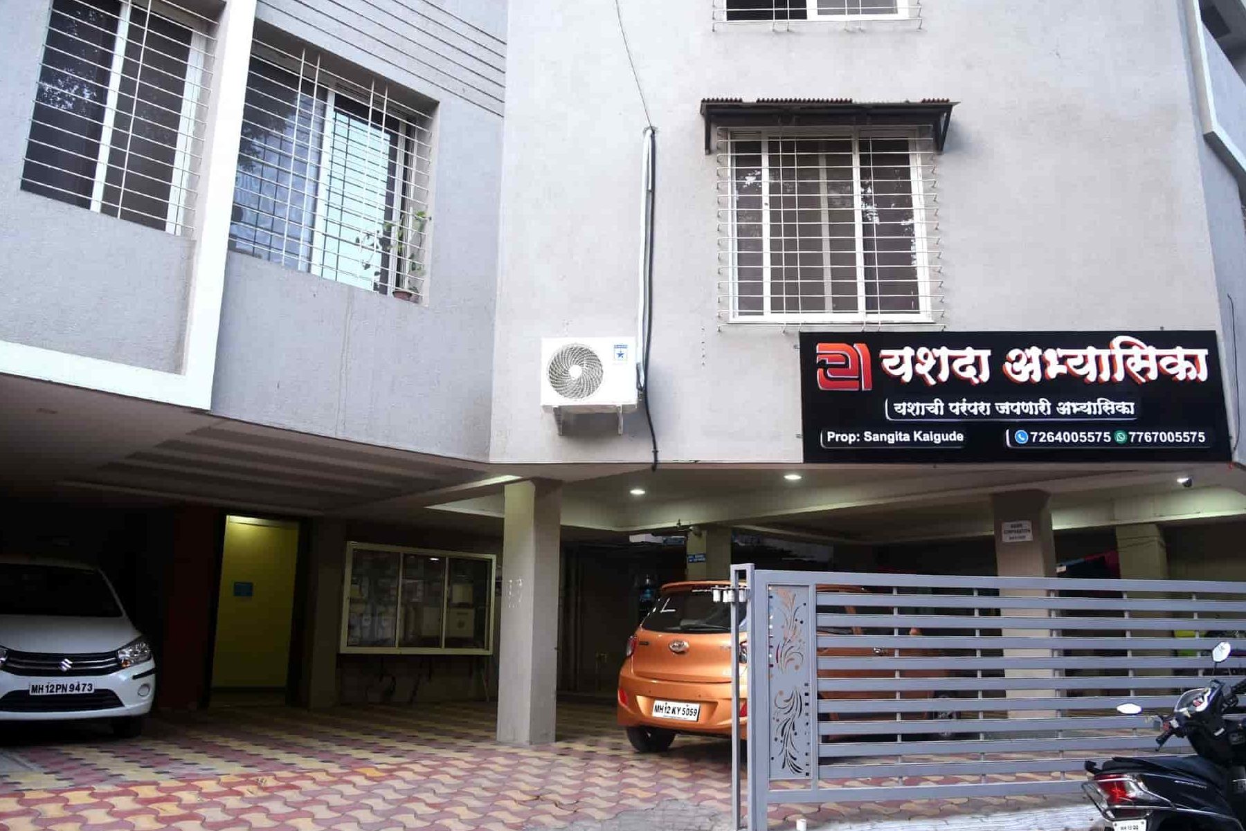 yashada library solapur