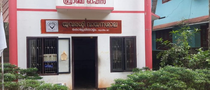 yuvarashmi library kolleri thazam