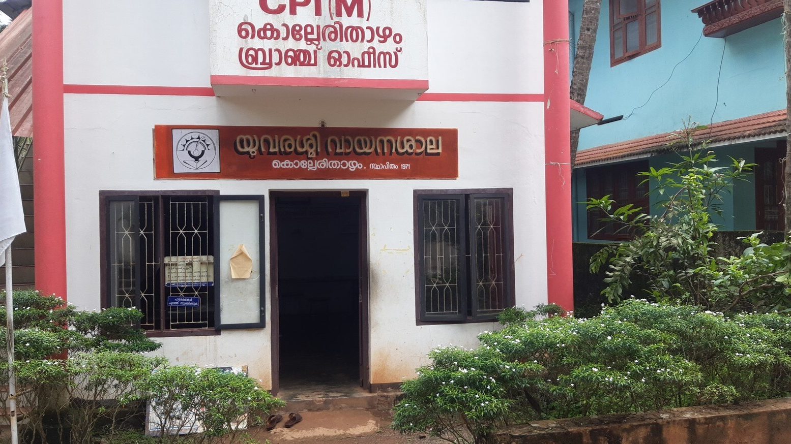 yuvarashmi library kolleri thazam